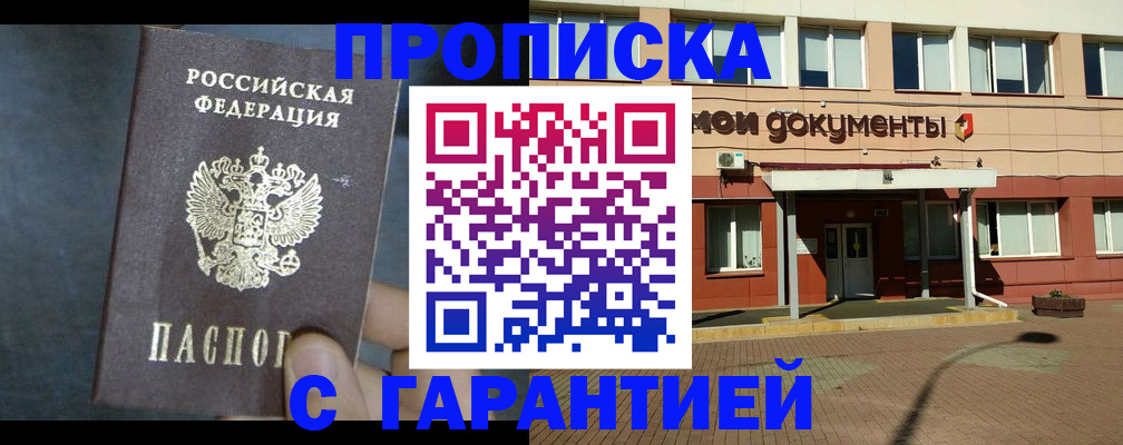 пропишу в квартире в Вельске