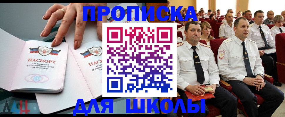 прописка для работы в Вельске