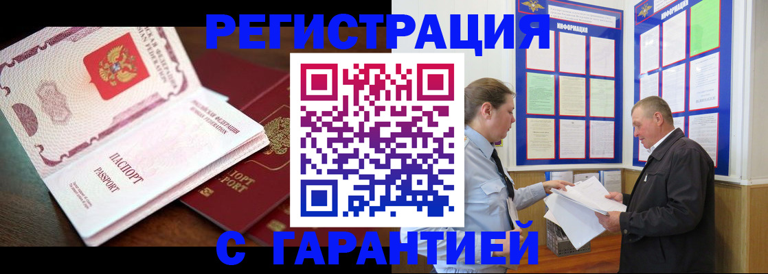временная регистрация в квартире в Вельске